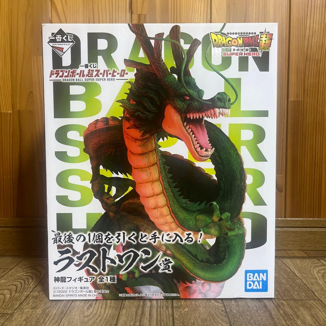 ドラゴンボール 一番くじ フィギュア 神龍 ラストワン賞 未開封品 美品