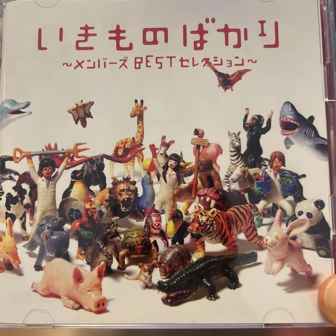 いきものがかり ~メンバーズ BEST セレクション~ - メルカリ