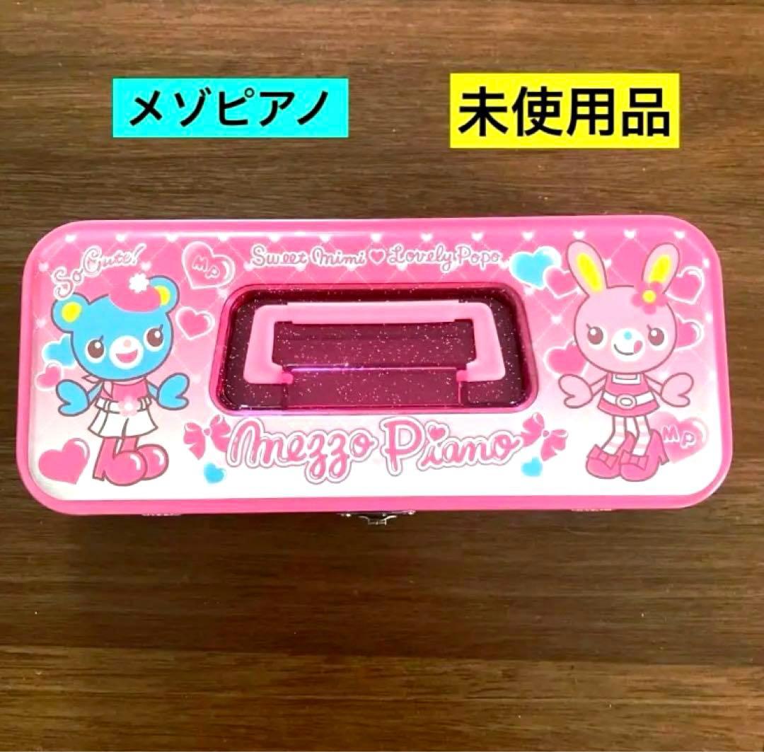 未使用品 平成 レトロ メゾピアノ ミミポポ 3段 缶ペン カンペン