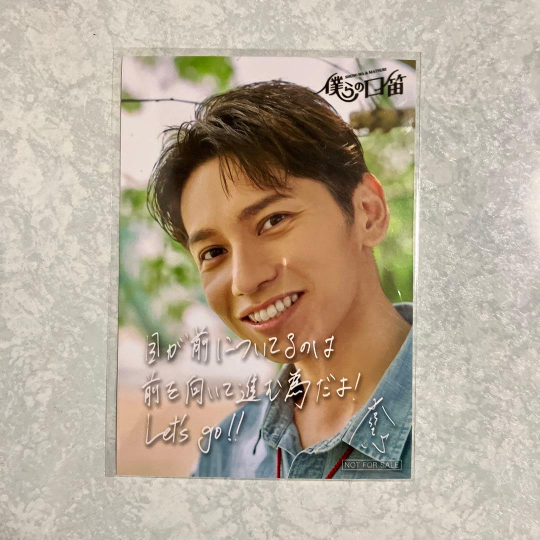 山本佳志SHOW-WA(僕らの口笛) - メルカリ