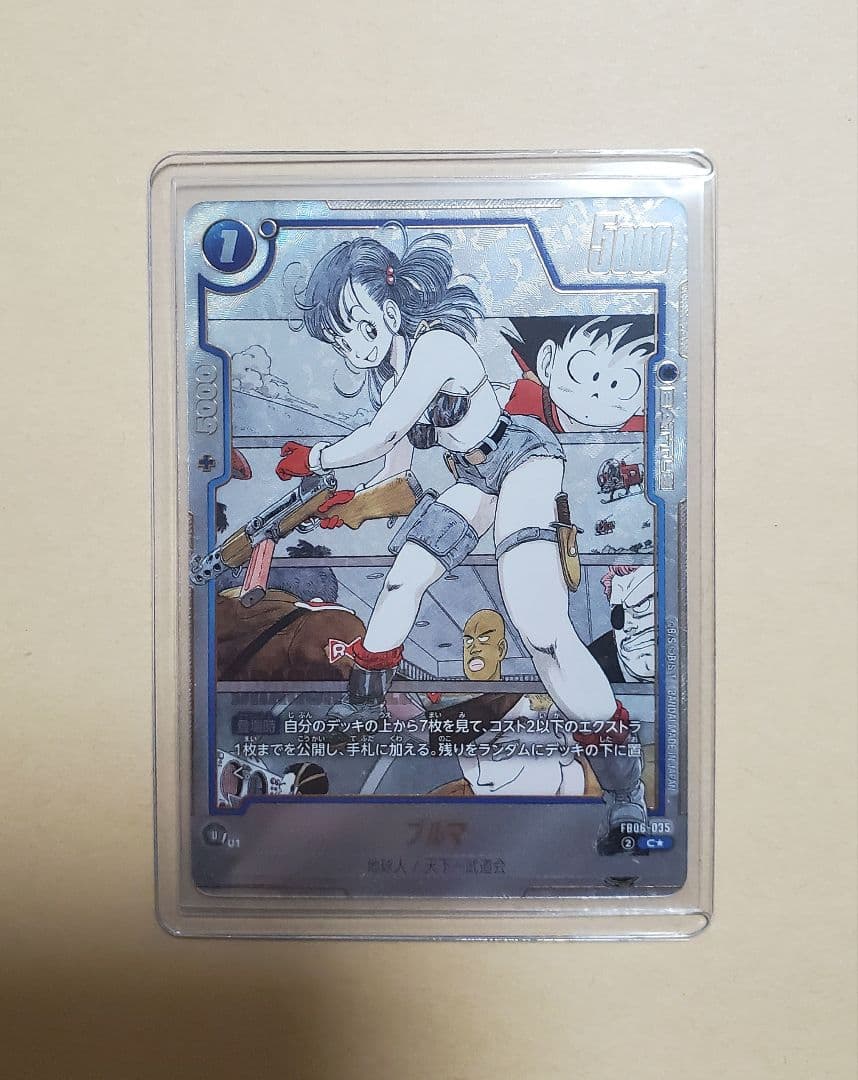 ドラゴンボールカード フュージョンワールド マンガブースター01