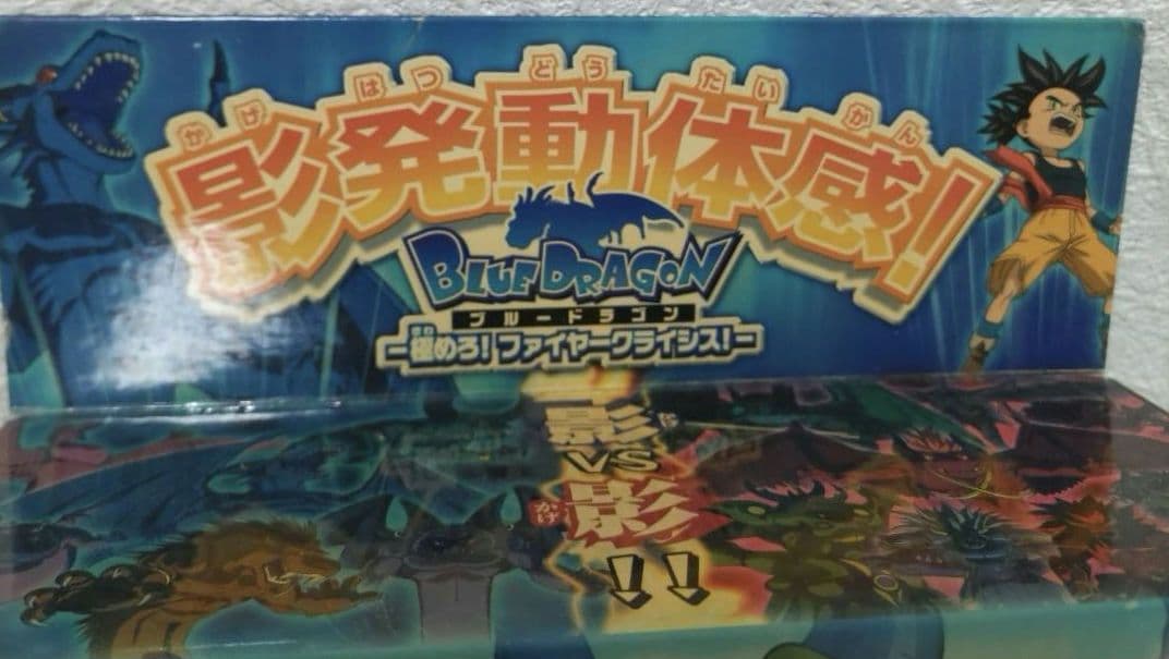 バンダイ Let's TVプレイ 影発動体感 ブルードラゴン 体感 TVゲーム