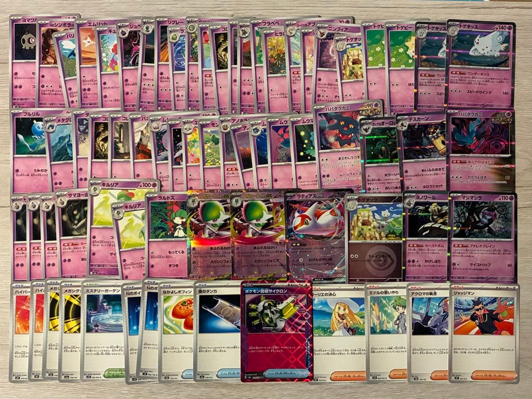 ポケモンカード超タイプまとめ売り 汎用デッキパーツ、メガサーナイト