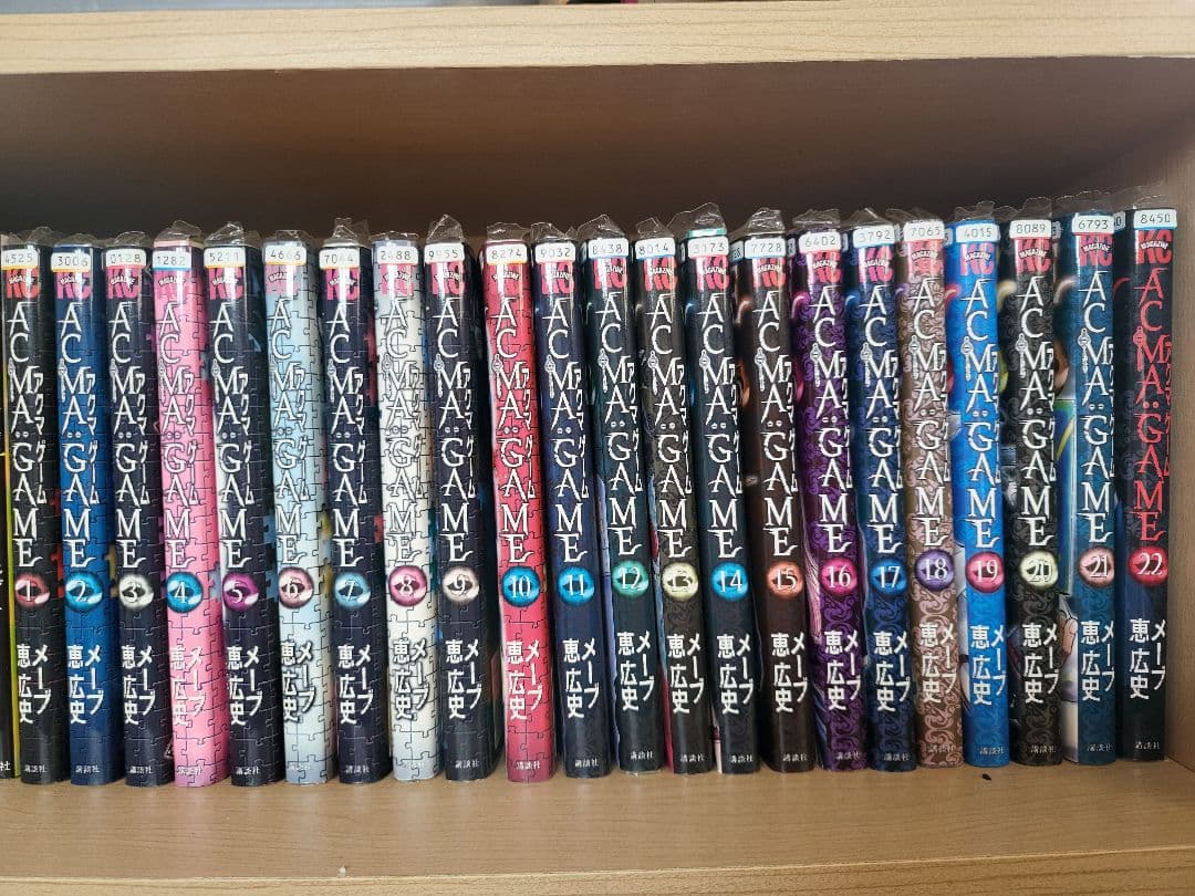 ACMA:GAME アクマゲーム 全22巻セット 恵広史 講談社 - メルカリ