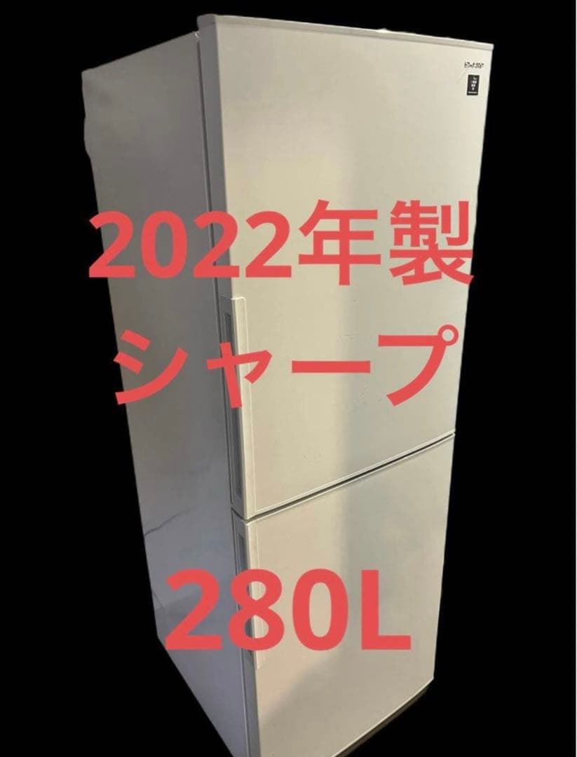 シャープ　280L 冷蔵庫 ヨドバシ.com - シャープ SHARP 冷蔵庫 （280L・幅56cm・右開き・2ドア