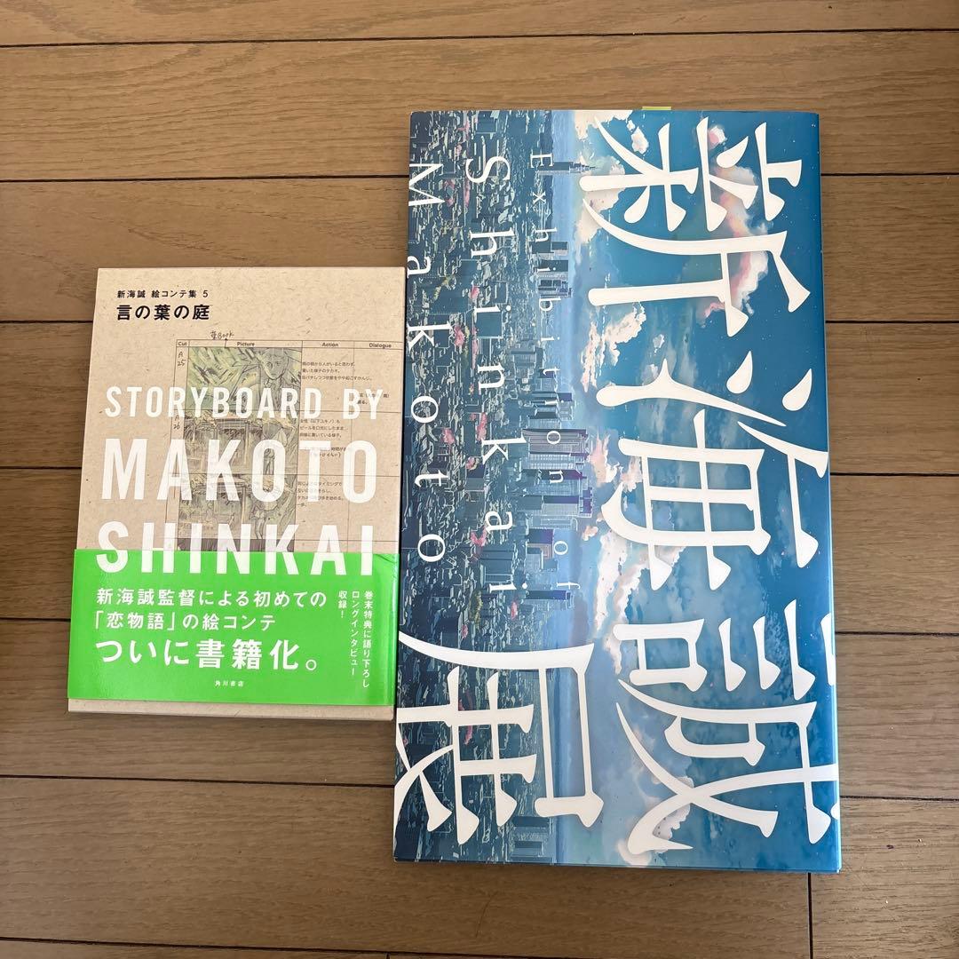 言の葉の庭 絵コンテ集　新海誠展 言の葉の庭 新海誠絵コンテ集 5｜Yahoo!フリマ（旧PayPayフリマ）
