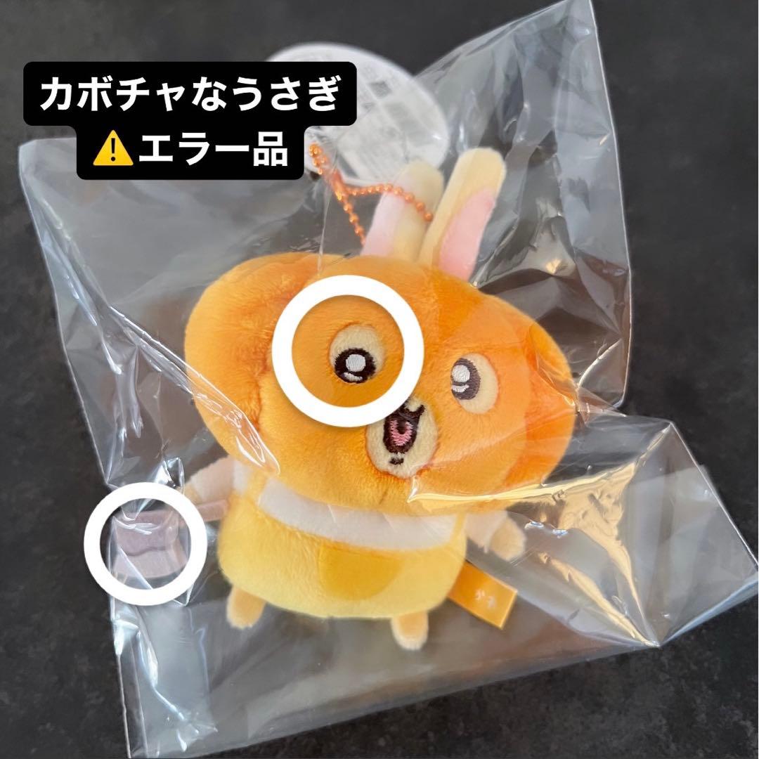 激レアエラー品】ちいかわ 仮装たのしい～！マスコット カボチャな