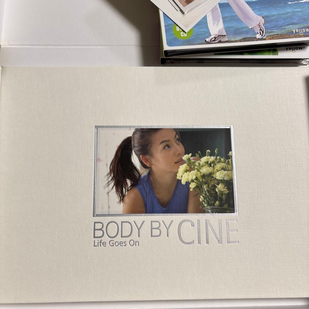 ファン・シネの「BODY BY CINE」