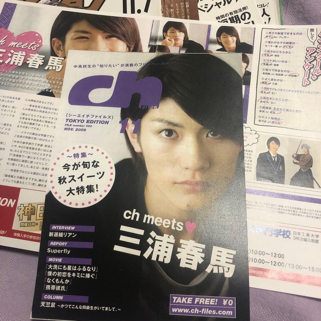 つきは様専用: an weekly 他三浦春馬さん切り抜き - メルカリ