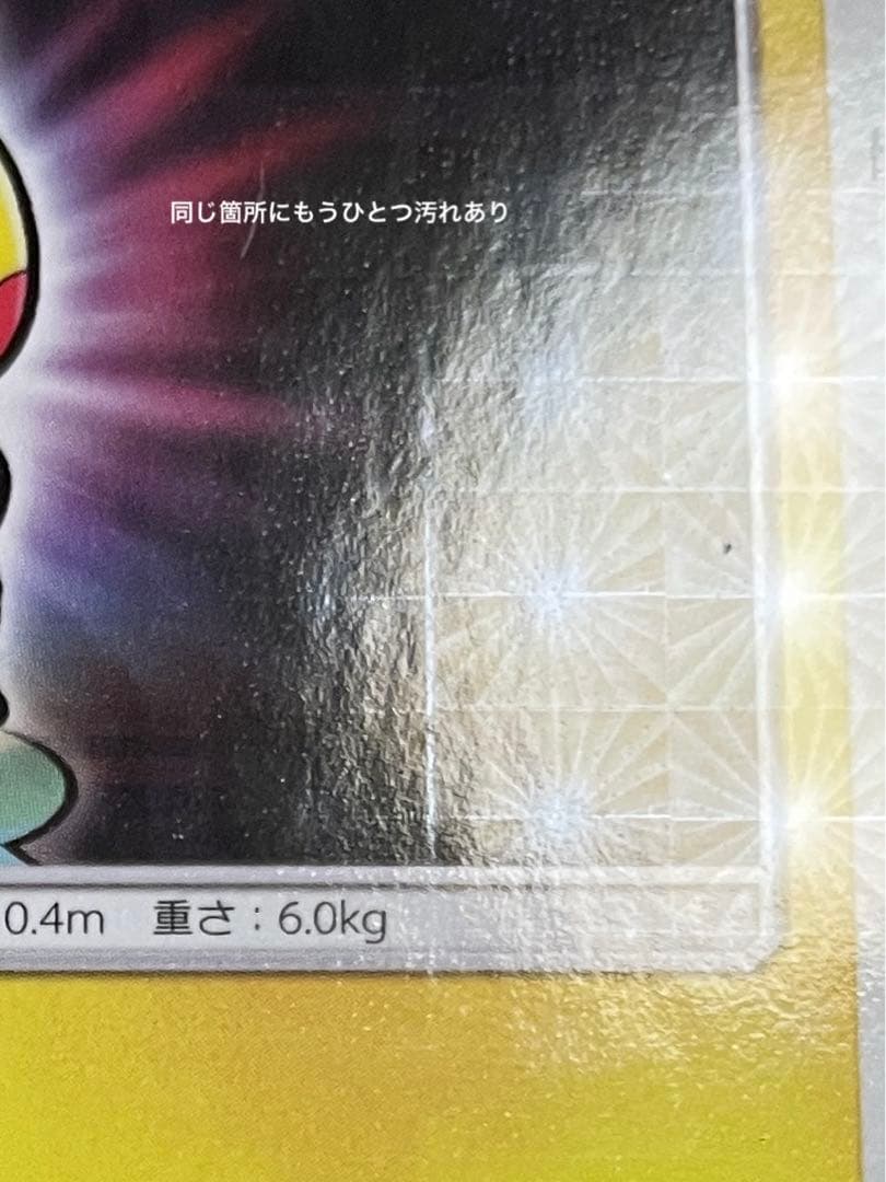 ボスごっこピカチュウロケット団 キズあり - メルカリ