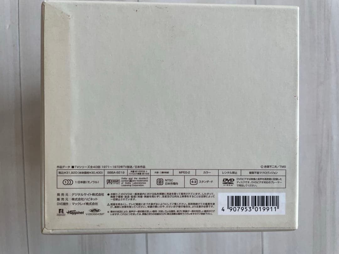 天才バカボン SPECIAL DVD-BOX