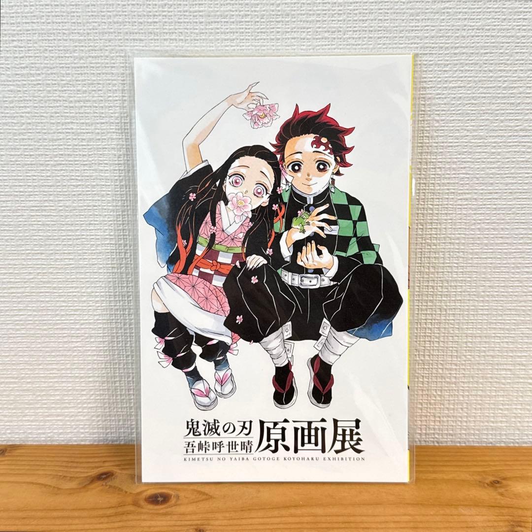 鬼滅の刃 原画展 ポストカード - メルカリ