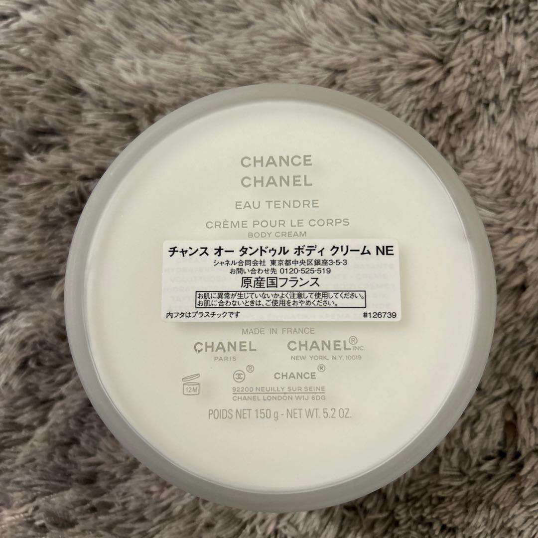 ほぼ未使用】CHANEL チャンス オー タンドゥル ボディクリーム - メルカリ