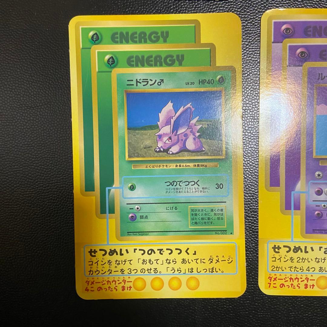 ⚫︎ポケモンカード 旧裏面 入学準備学習幼稚園 入門キット 9枚セット