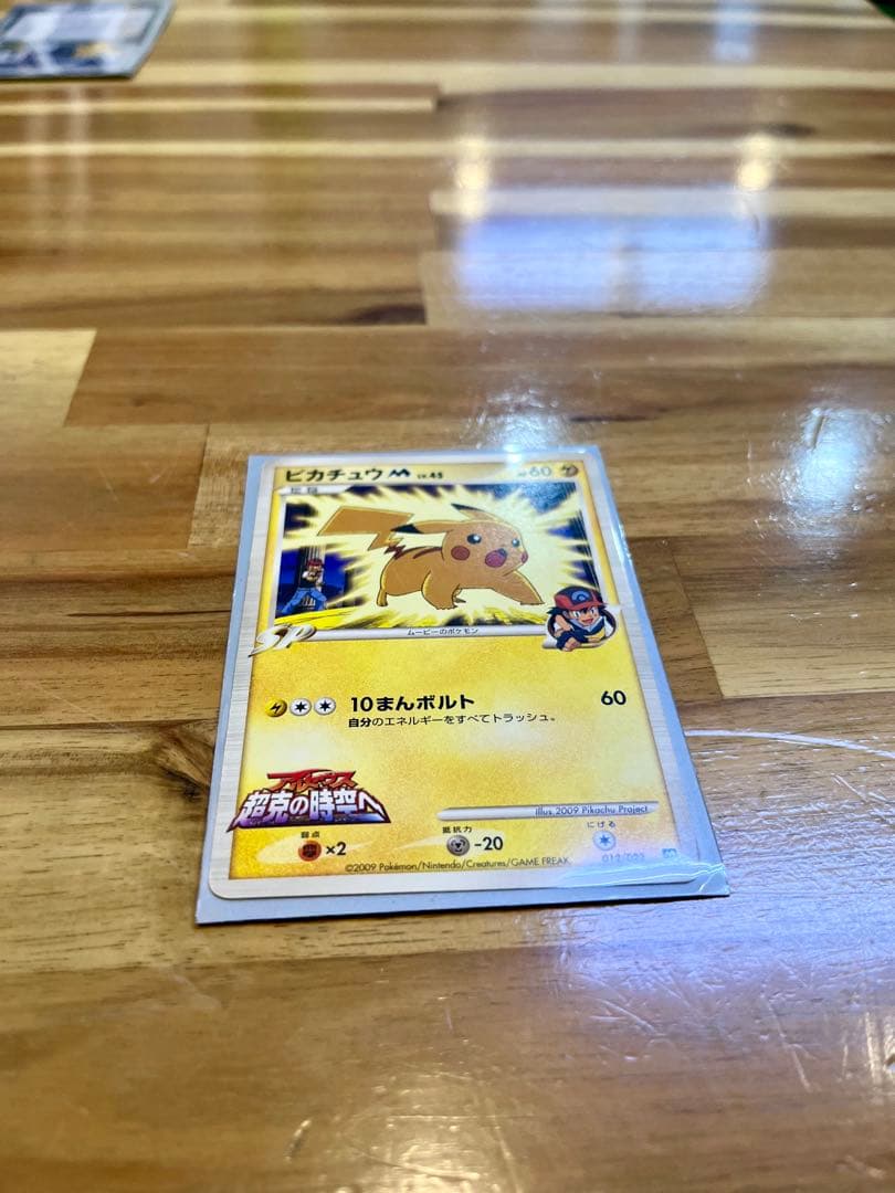 絶版希少】ピカチュウM LV.45 ピカチュウM LV.X ミチーナしんでん