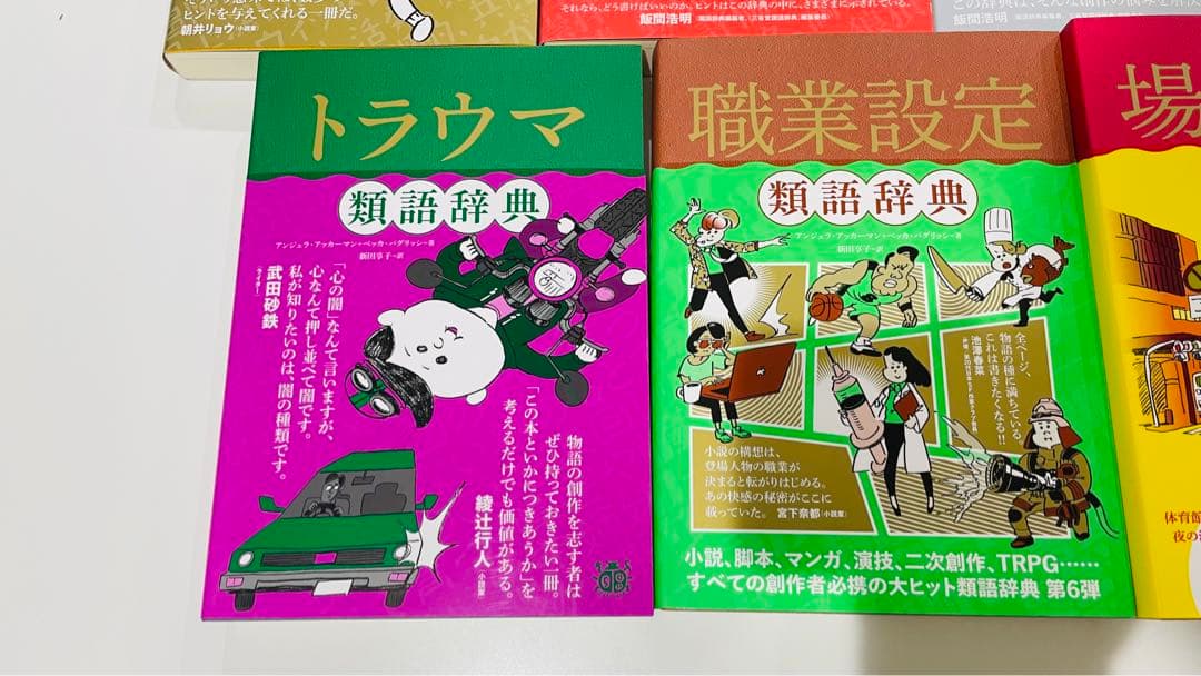 類語辞典シリーズ全巻セット - メルカリ