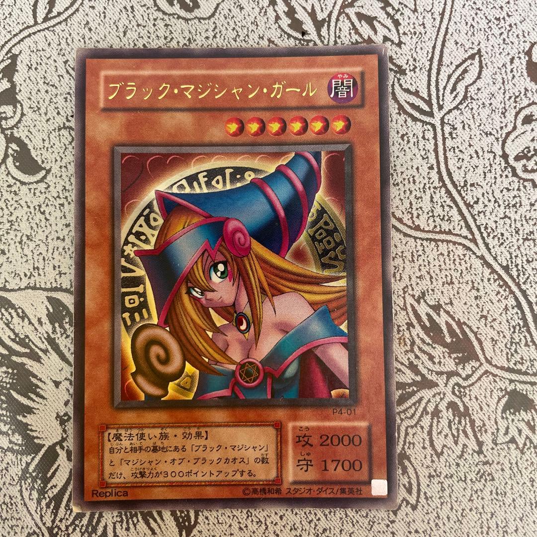 初期★遊戯王【ブラック・マジシャン・ガール】 遊戯王 ブラック・マジシャン・ガール 【YU-01】スーパー 1枚の通販 KK