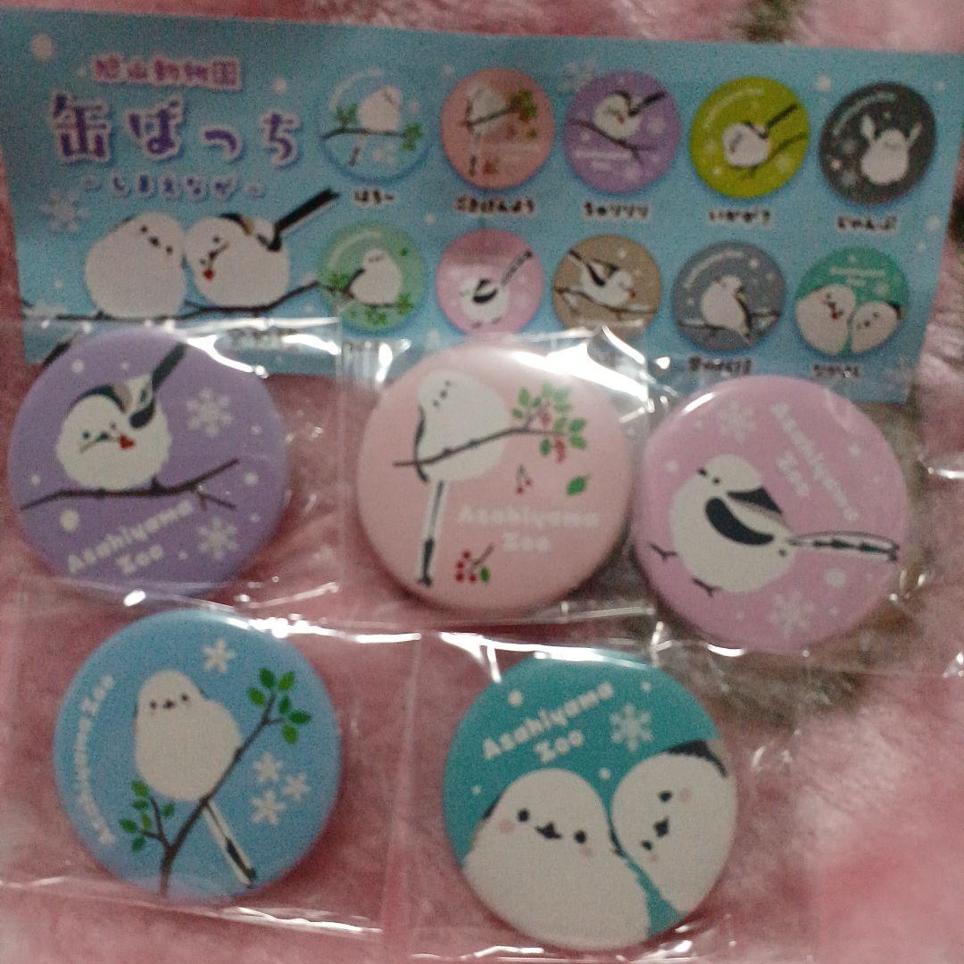 旭山動物園限定 シマエナガ 缶バッジ 5個セット - メルカリ