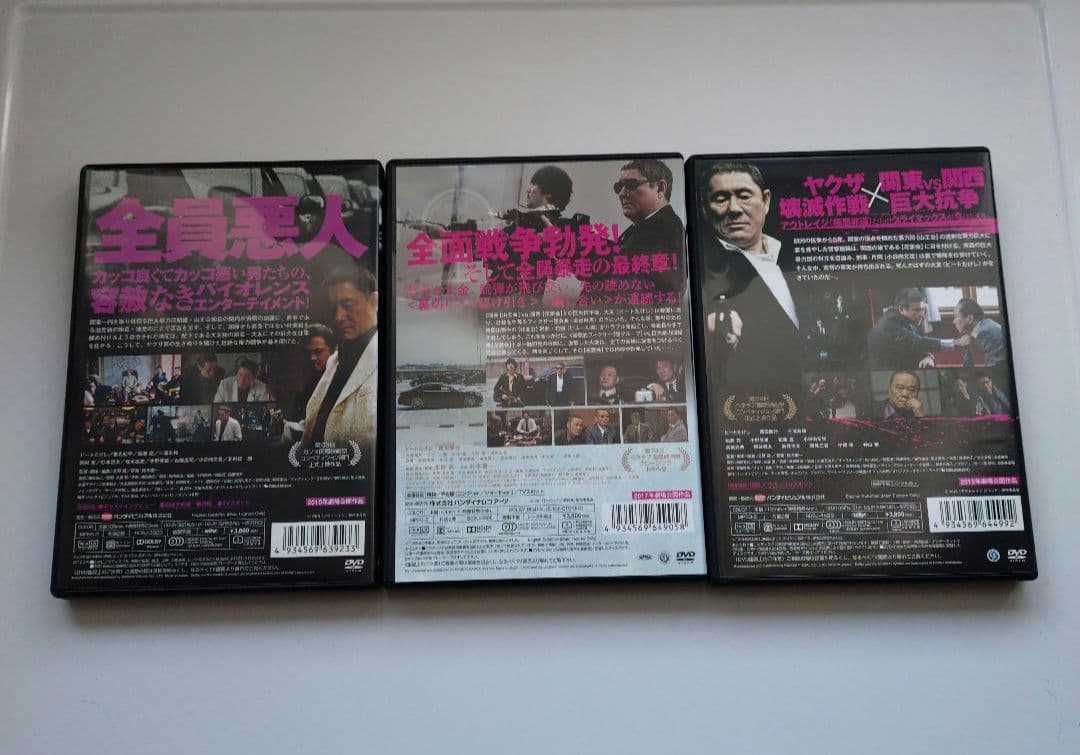 アウトレイジ　DVD　3枚セル版美品です　ゆうパケットポスト