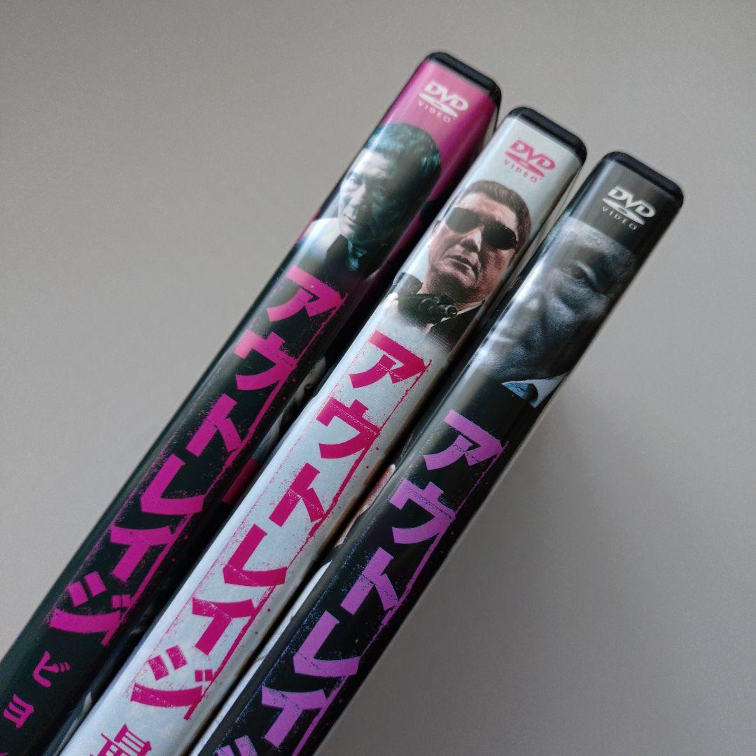 アウトレイジ　DVD　3枚セル版美品です　ゆうパケットポスト