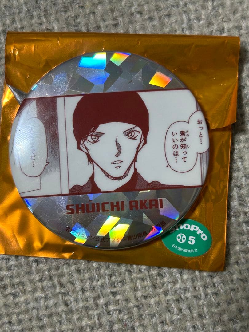 名探偵コナン コナン公式アプリ メモリアルコレクション缶バッジ 赤井