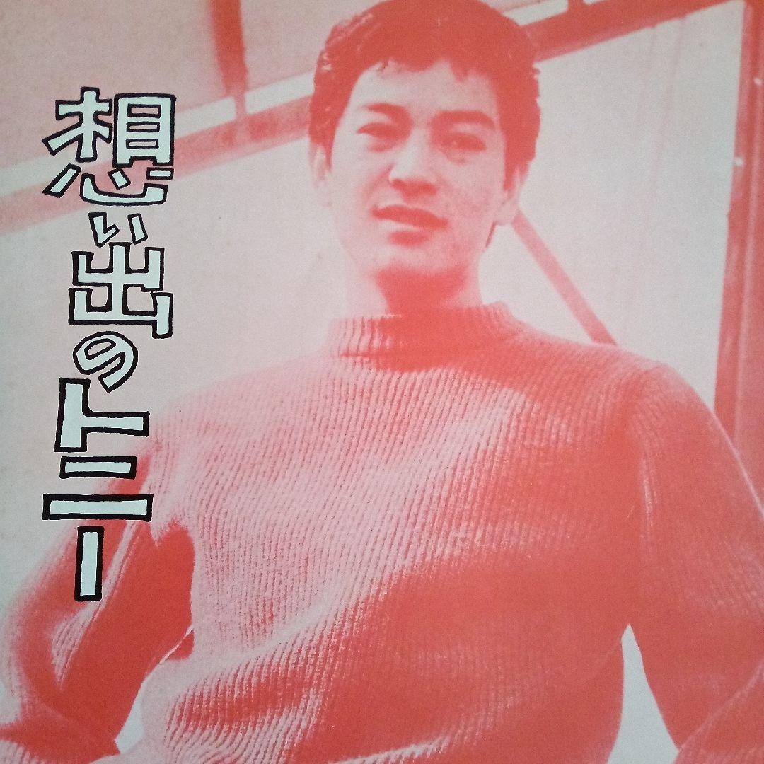 赤木圭一郎 LP 2枚組レコード - メルカリ