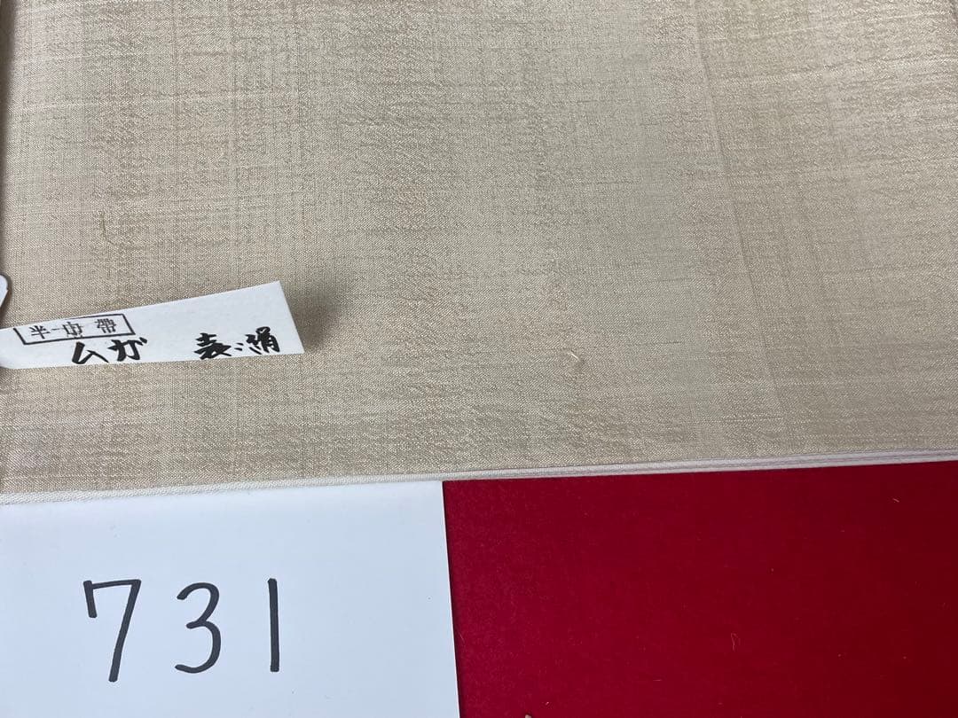新品】誉田屋源兵衛のムガの半巾帯限定品 731 - メルカリ