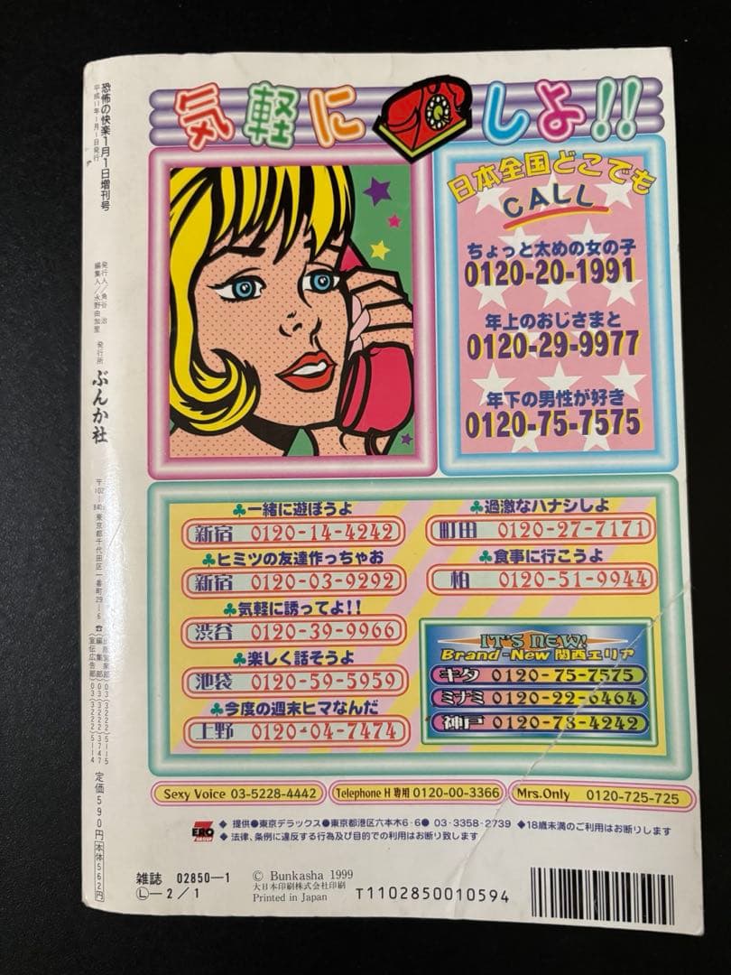 近所迷惑　家庭の事情　偽りの家　小野拓実　レディースコミック　レディコミ