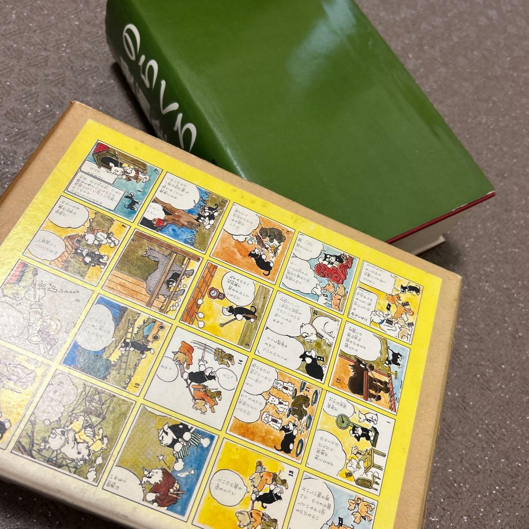 のらくろ漫画全集 全1巻 講談社 - メルカリ