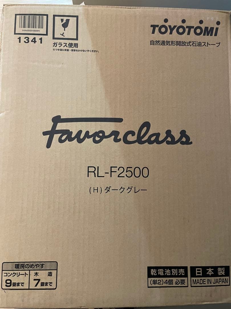 TOYOTOMI RL-F2500 ダークグレー ネイバーフッド ストーブ NEIGHBORHOOD×TOYOTOMI×OUTPUT LIFE OPL-TYTM