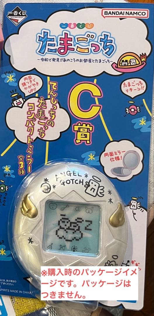 ゆ*め様 たまごっち 一番くじ C賞 コンパクトミラー てんしっち