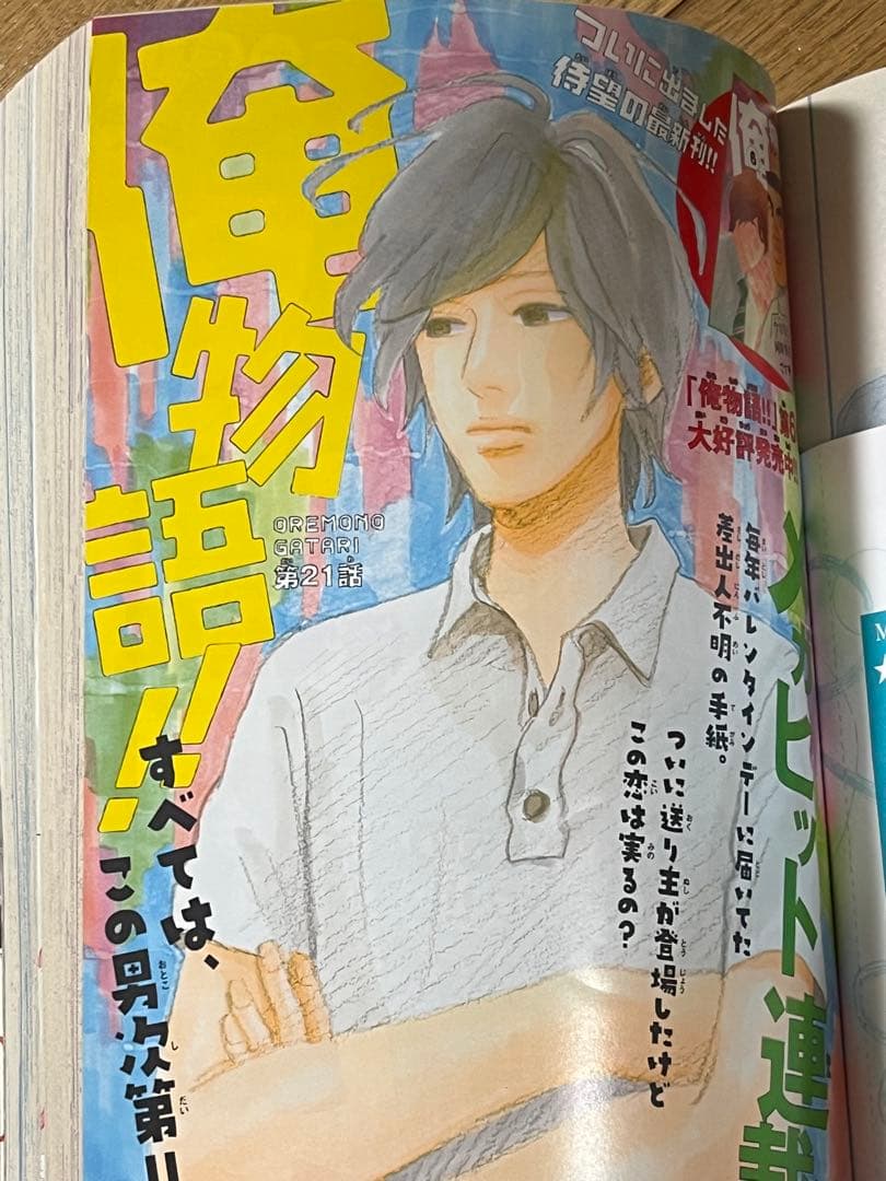 希少 プレミア 未開封DVD付 別冊マーガレット2014年7月号 アオハライド