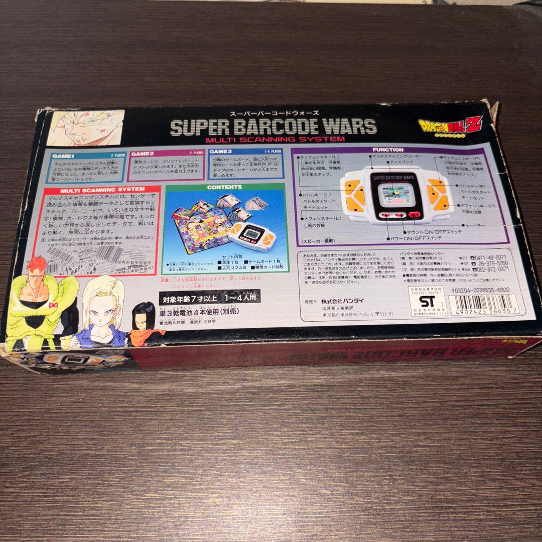 ドラゴンボールZ スーパーバーコードウォーズ - メルカリ
