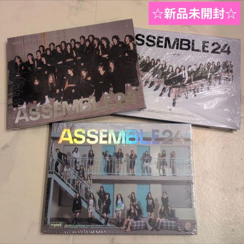 tripleS assemble24 GND アルバム 新品未開封 セット ☆ - メルカリ