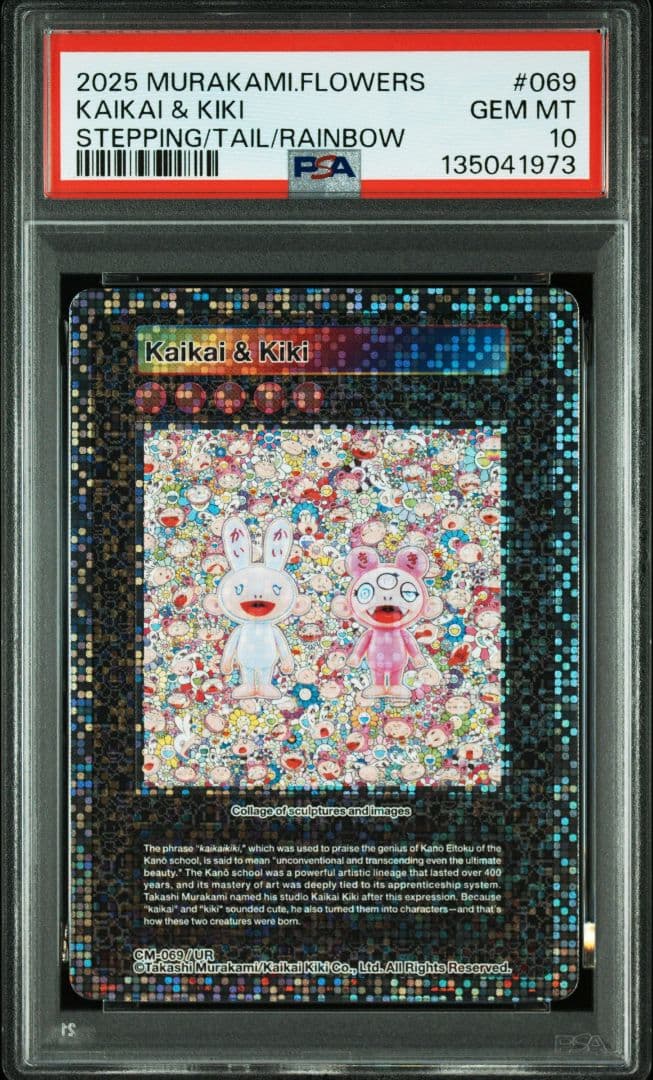 PSA10】Kaikai & Kiki 村上隆 クリーブランド限定 UR - メルカリ