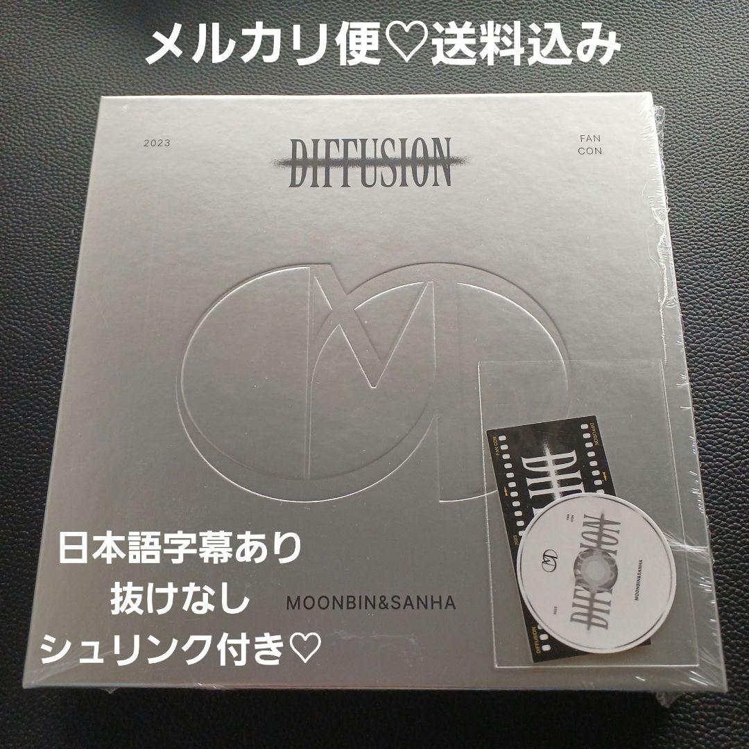 ASTRO DIFFUSION DVD USBセット