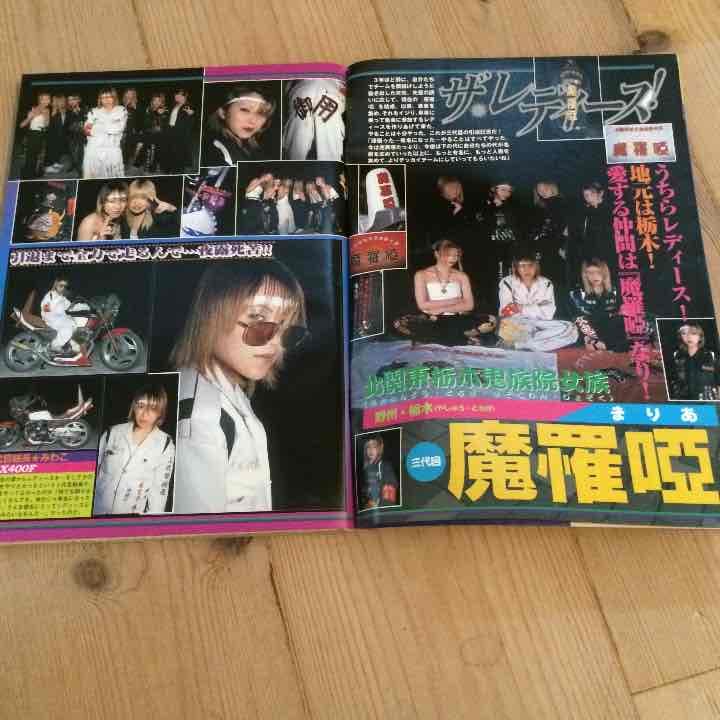 チャンプロード2001年1月号ヤングオートティーンズロードライダー