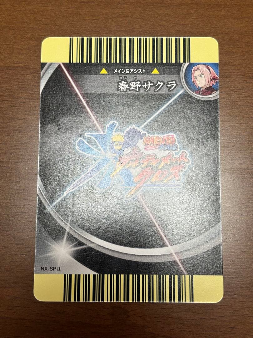 ナルティメットクロス うずまきナルト、春野サクラ、はたけカカシ3枚