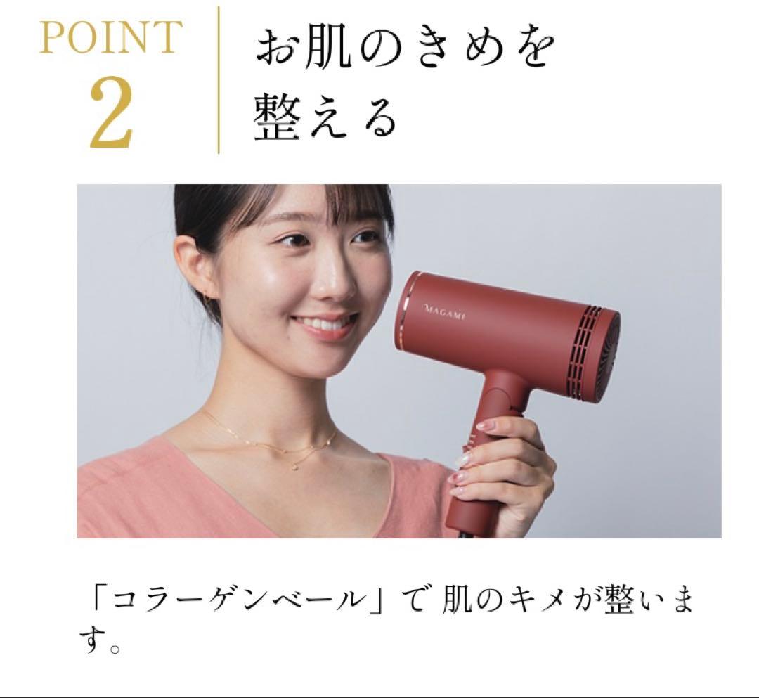 新品未使用】マガミ ドライヤー OS-0206 コラーゲン - メルカリ