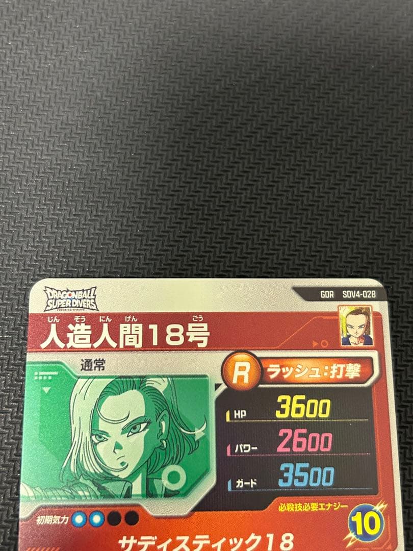 DRAGON SDV4-015、SDV4-028、SDV4-060 GDR まとめ売り BALL SUPER