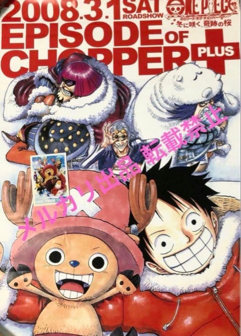 当選品‼️ONE PIECE B2ポスター2000名限定 購入はこちらの承諾必要‼️ Amazon.co.jp: B2 告知 ポスター ワンピース フィルム レッド ONE