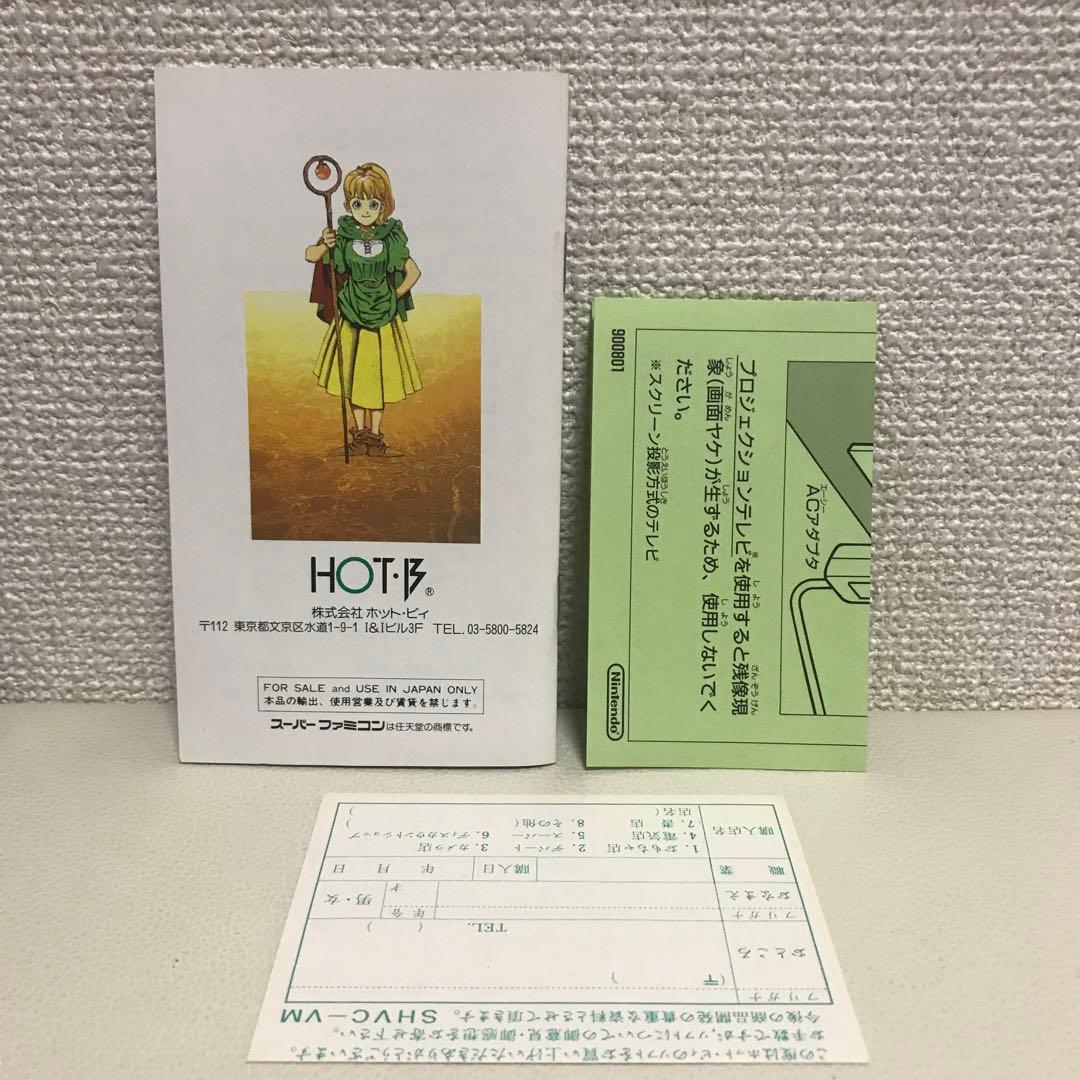 バズー！魔法世界箱、説明書、ハガキあり