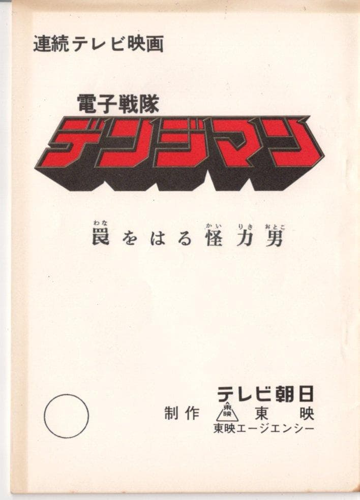 不詳/作者不詳/清渓夜漁図/布袋屋掛軸B-432