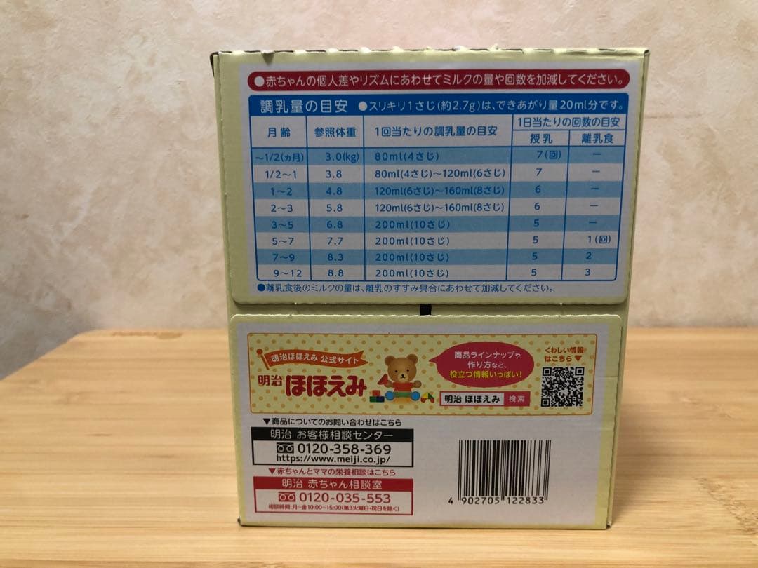 明治 ほほえみ 2缶パック 800g×2缶の通販はau PAY マーケット - 輸入