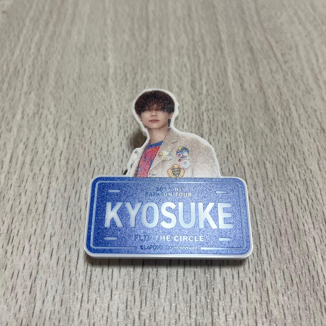 藤牧京介 ネームプレート - メルカリ