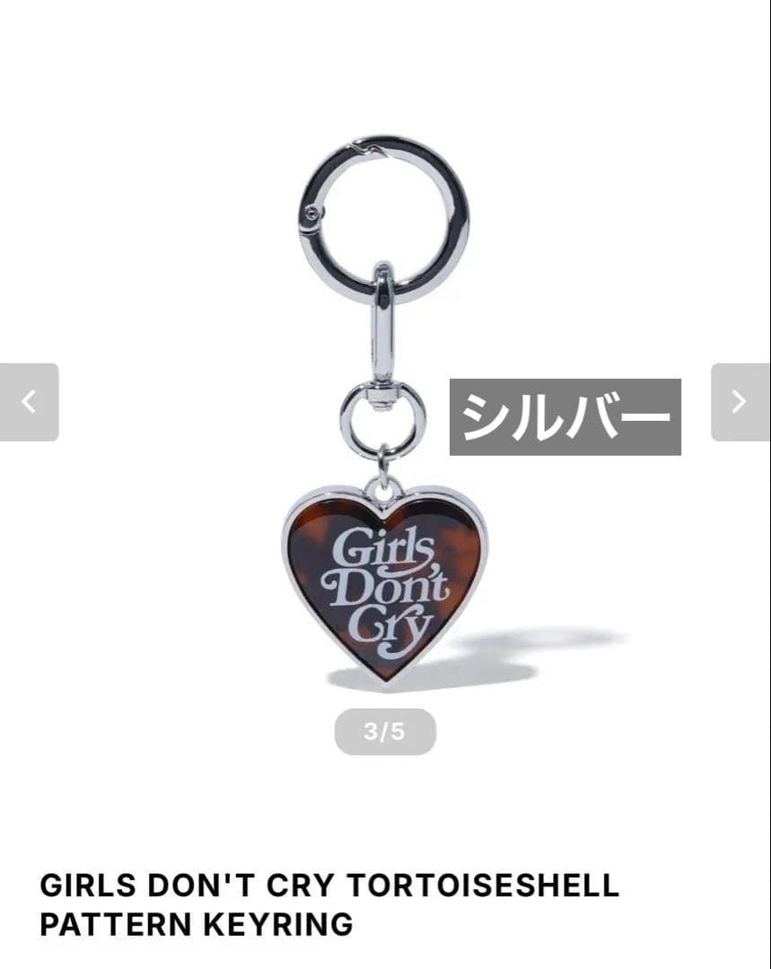 Girls Don't Cry KEYRING シルバー キーリング Girls Don't Cry Key Ring Silver925 