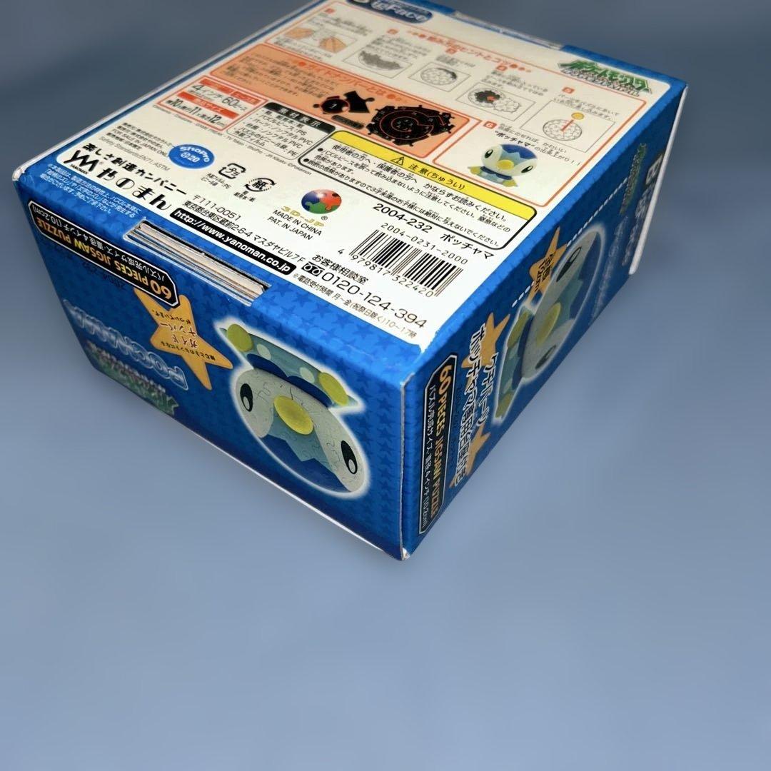 ポケモン ダイヤモンドパール 3D球体パズル ポッチャマ - メルカリ