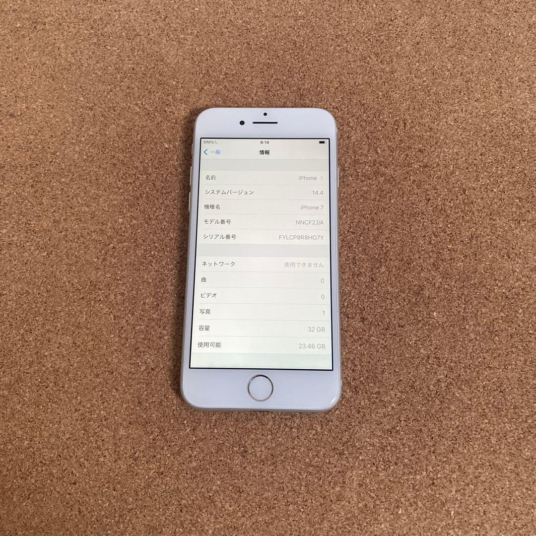 887【早い者勝ち】電池最良好☆iPhone7 32GB SIMフリー☆ - メルカリ