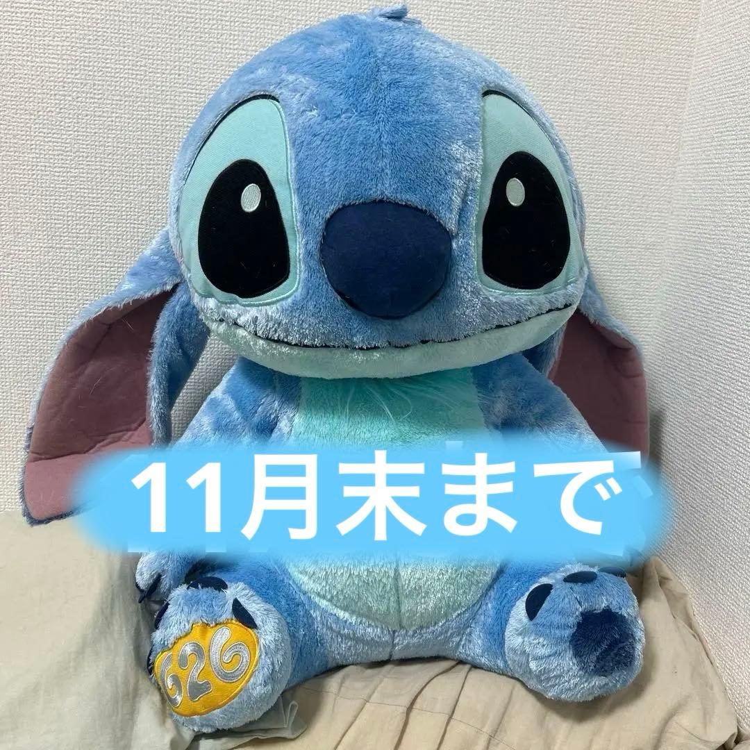 スティッチ ぬいぐるみ 大きい 楽天市場】【ポイント2倍ワンダフルデー】ディズニーストア Disney