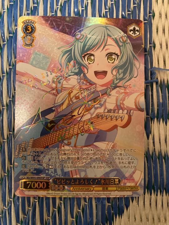 ピピッとよろしく！氷川日菜ssp ヴァイスシュヴァルツ バンドリ